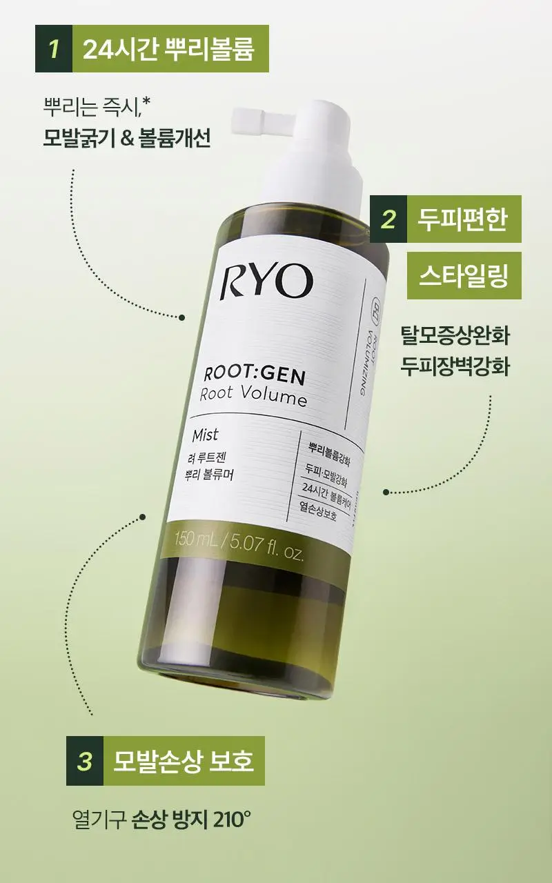 [뿌리볼륨스타일링]려 루트젠 뿌리볼류머 150ML+볼륨빗 증정기획_올영단독한정 상세페이지 7